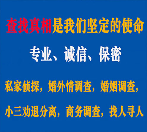 关于宿豫谍邦调查事务所